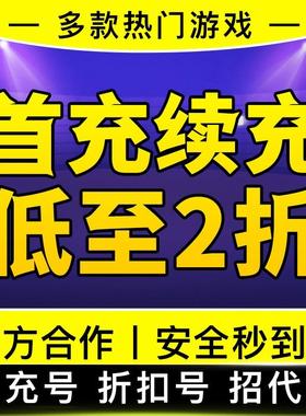 996传奇盒子折扣号首充号代充脚本礼包码代充平台币代金券