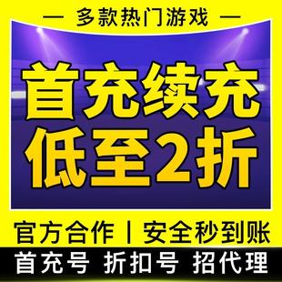 神火大陆冰雪王座兽人崛起充代充官方游戏折扣平台币代金礼包码