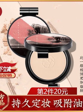 美康粉黛定妆国产防水正品粉饼