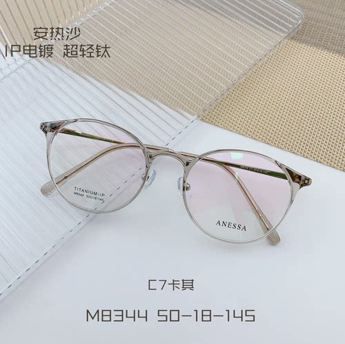 ANESSA安热莎半钛眉毛框时尚素颜
