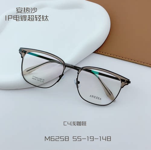 ANESSA安热莎M6258半钛近视眼镜架男女通用时尚可配度数大小55