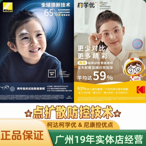 尼康控优点柯达柯学优点扩散技术