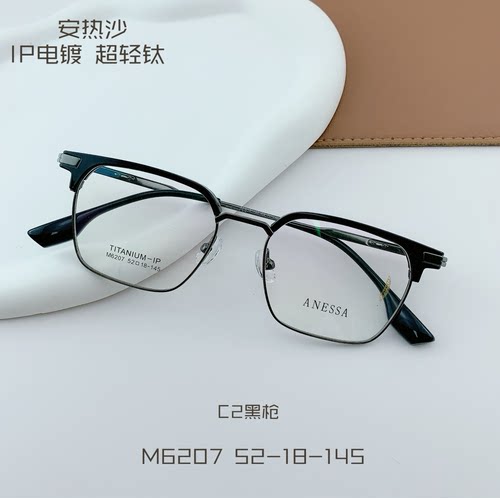 ANESSA安热莎M6207半钛近视眼镜架男女通用时尚可配度数大小52