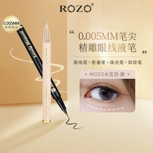 ROZO极细精雕防水防汗眼线液笔｜