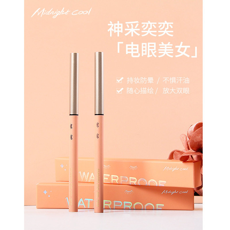 午夜酷黑一笔成型持久彩色速干眼线胶笔顺滑防水防汗旋转眼线笔女