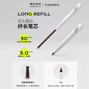 舞动奇迹自动眼线胶笔3.0眼线笔女不晕染防水持久卧蚕提亮眼线笔