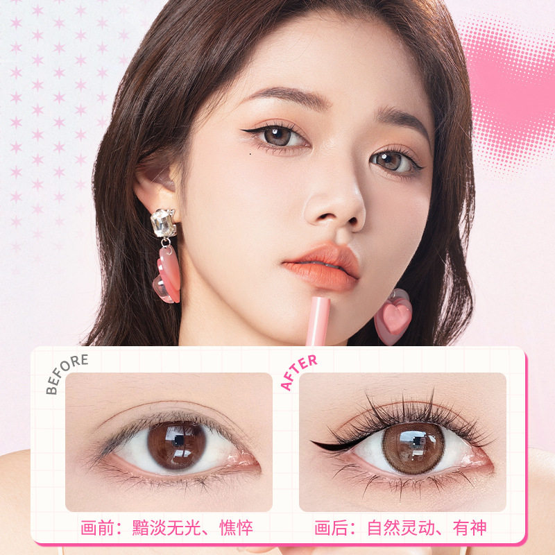 健美创研眼线液笔纤细笔芯顺滑流畅持久显色防水防汗不易晕染新手
