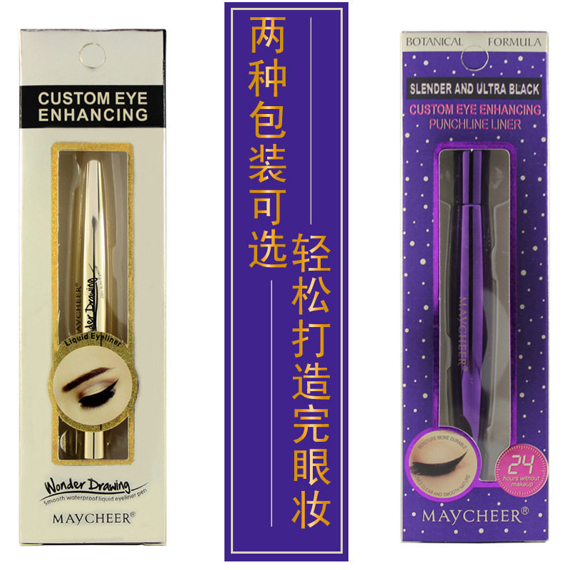 MAYCHEER/美茜儿植物纤细眼线笔柔滑眼线液笔黑色水笔紫色金色462
