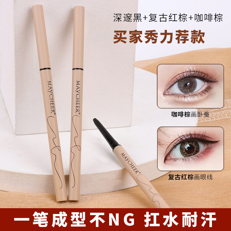 美茜儿彩色眼线胶笔极细丝防水不晕染黑色棕色伪素颜初学者眼线笔