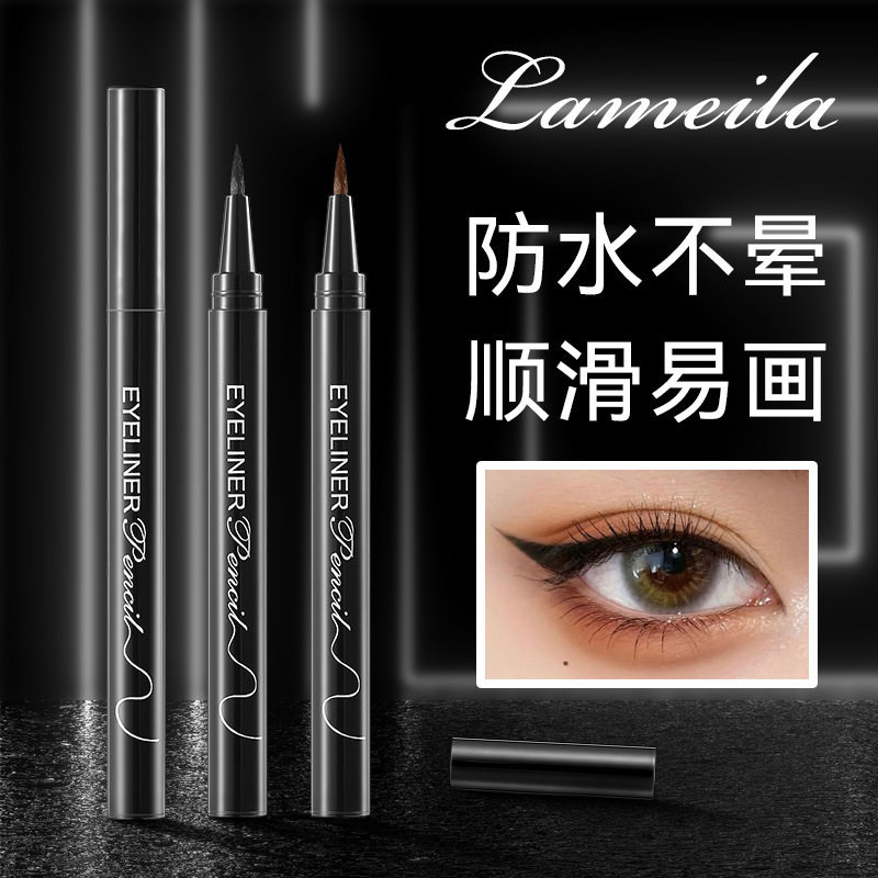 眼线笔黑色伪素颜易上妆 流畅自然眼线黑色棕色 防水防汗不晕染女