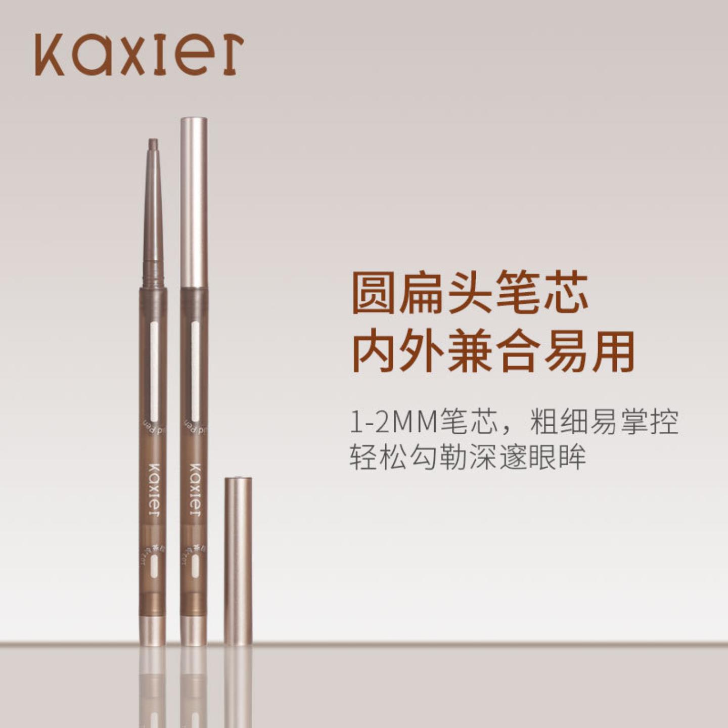 卡希尔防水防油不晕染极细眼线