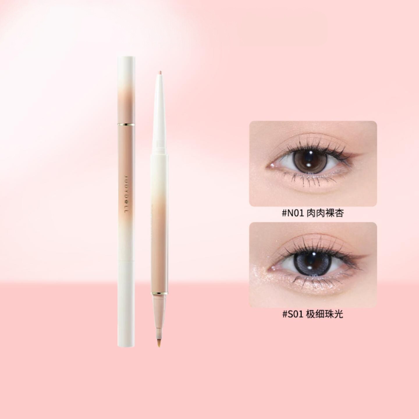 Judydoll橘朵双头卧蚕眼线胶笔｜图片
