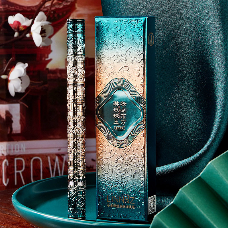 琳妆眼线笔防水防汗持久不脱妆不晕染眼线液笔新手初学者新手女