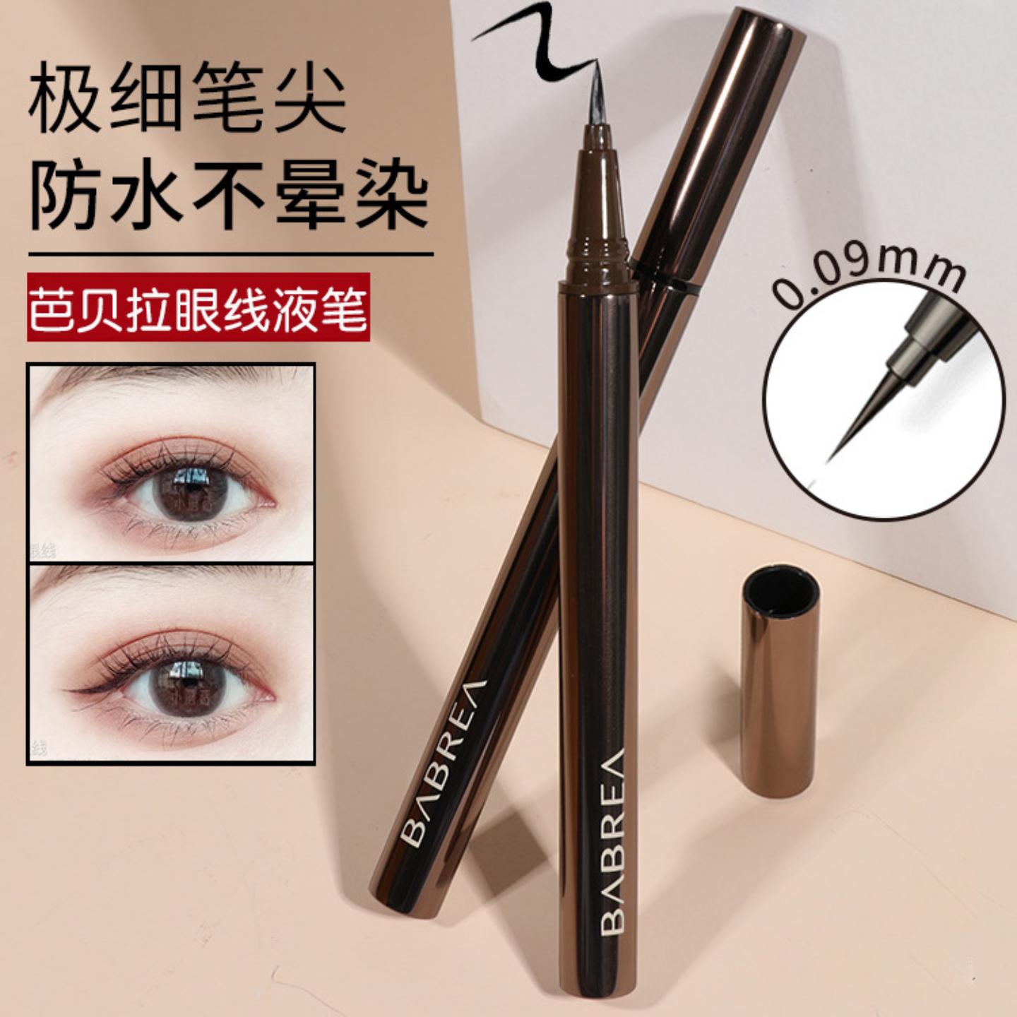 芭贝拉防水不晕染极细眼线液笔胶
