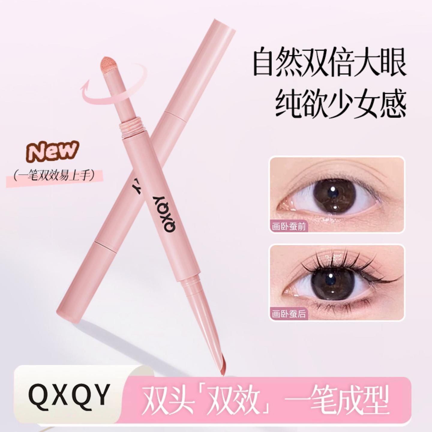QXQY弯月双头卧蚕提亮高光笔不