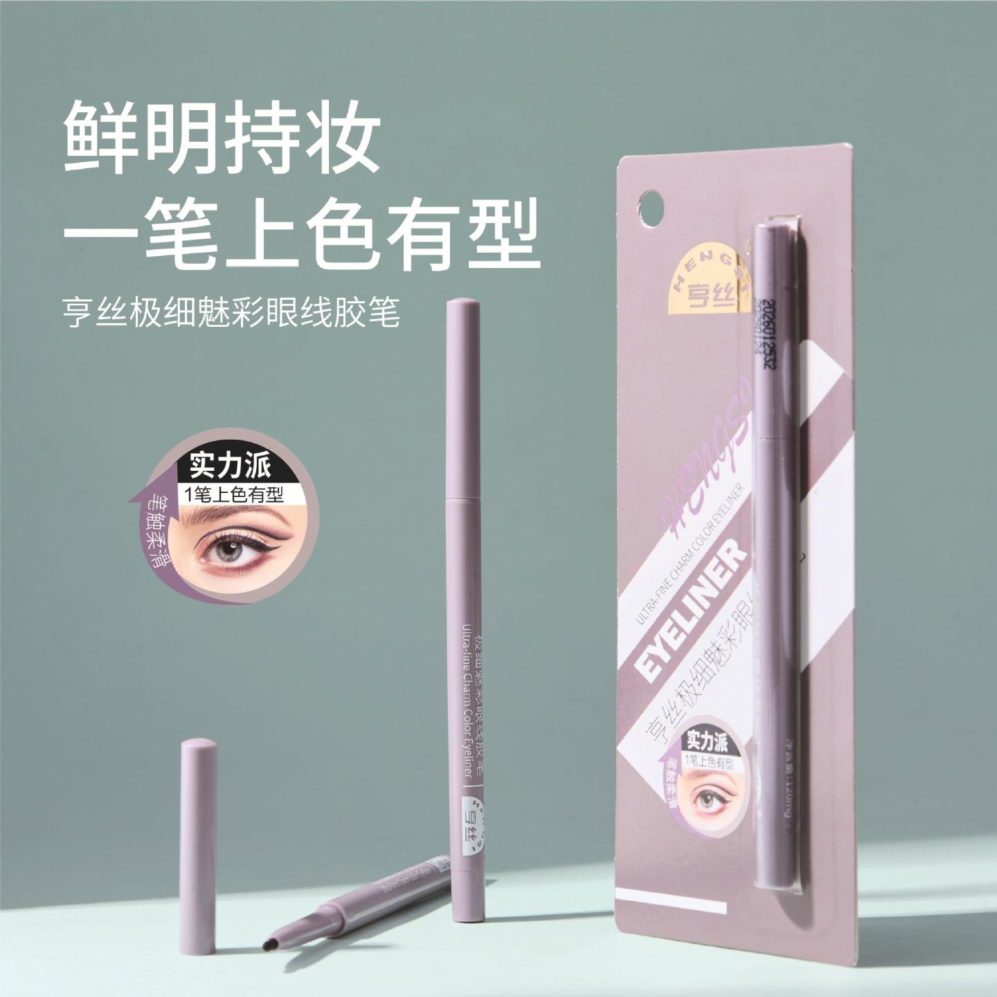亨丝魅彩极细眼线胶笔防水防汗不