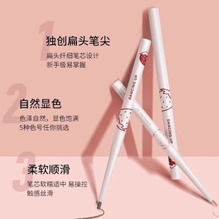 舞动奇迹扁头眼线胶笔防水不晕染新手初学者卧蚕下至彩色扁头胶笔