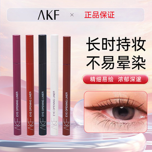 AKF眼线笔眼线液笔防水不易晕染持妆胶笔女官方棕色黑色新手初学