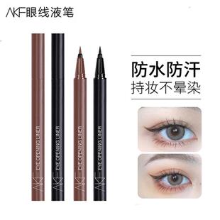 AKF眼线笔彩色眼线液笔防水不易晕染胶笔自然持妆新手懒人舞台妆
