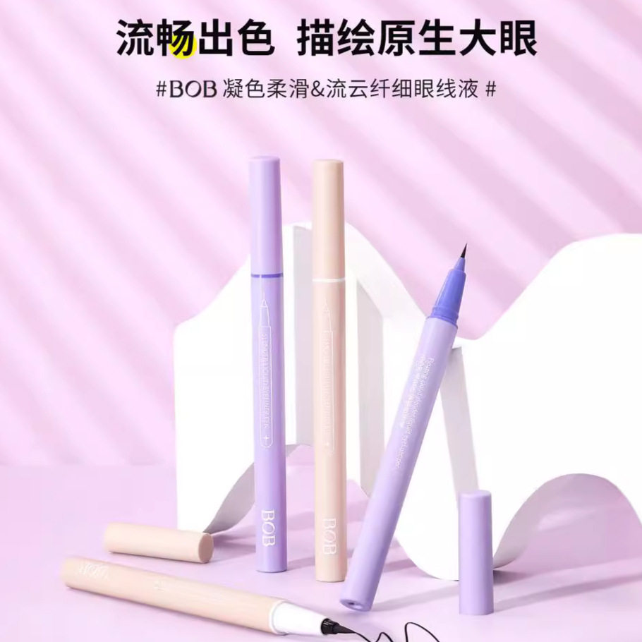 BOB极细眼线液笔丝滑速干防水防汗持久不易晕染初学者显色眼线笔