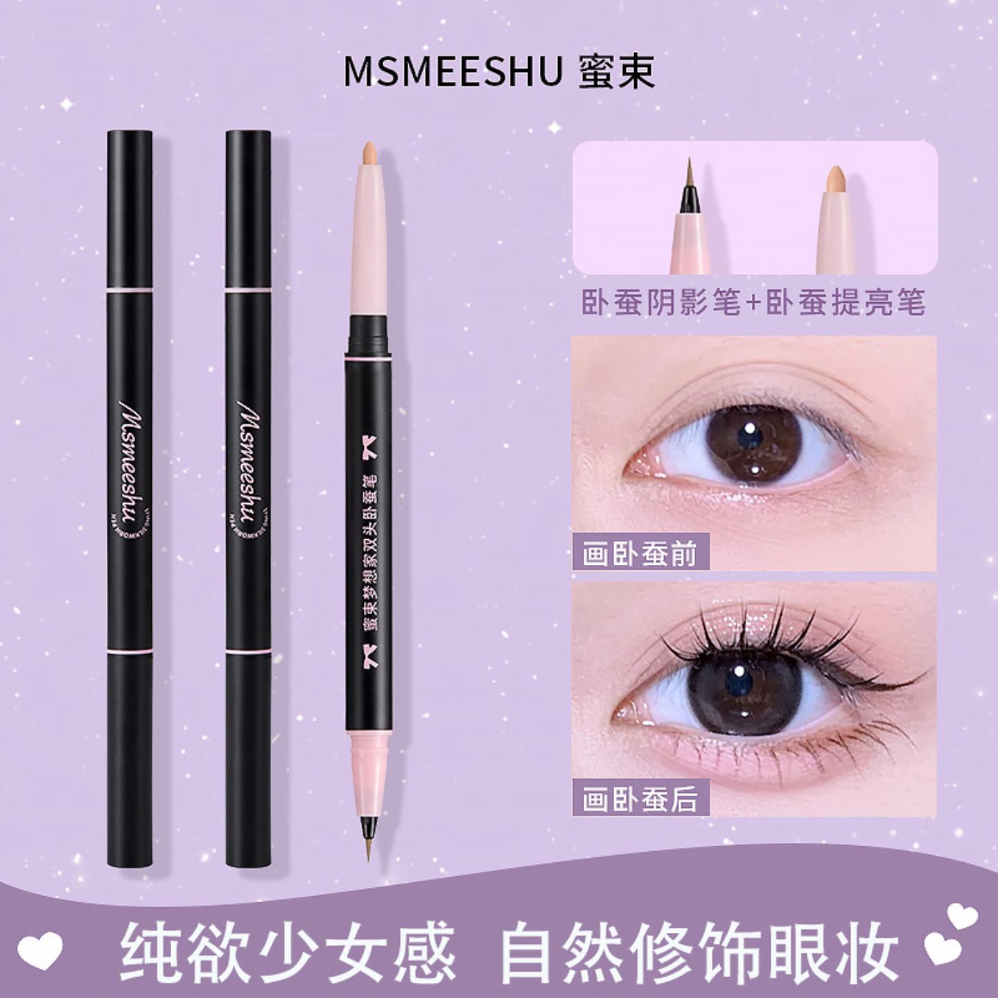 蜜束双头卧蚕笔眼线液哑光细闪不