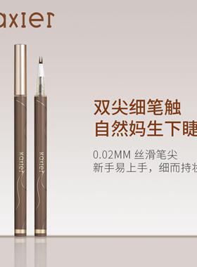 卡希尔双效睫毛眼线液笔防水防汗