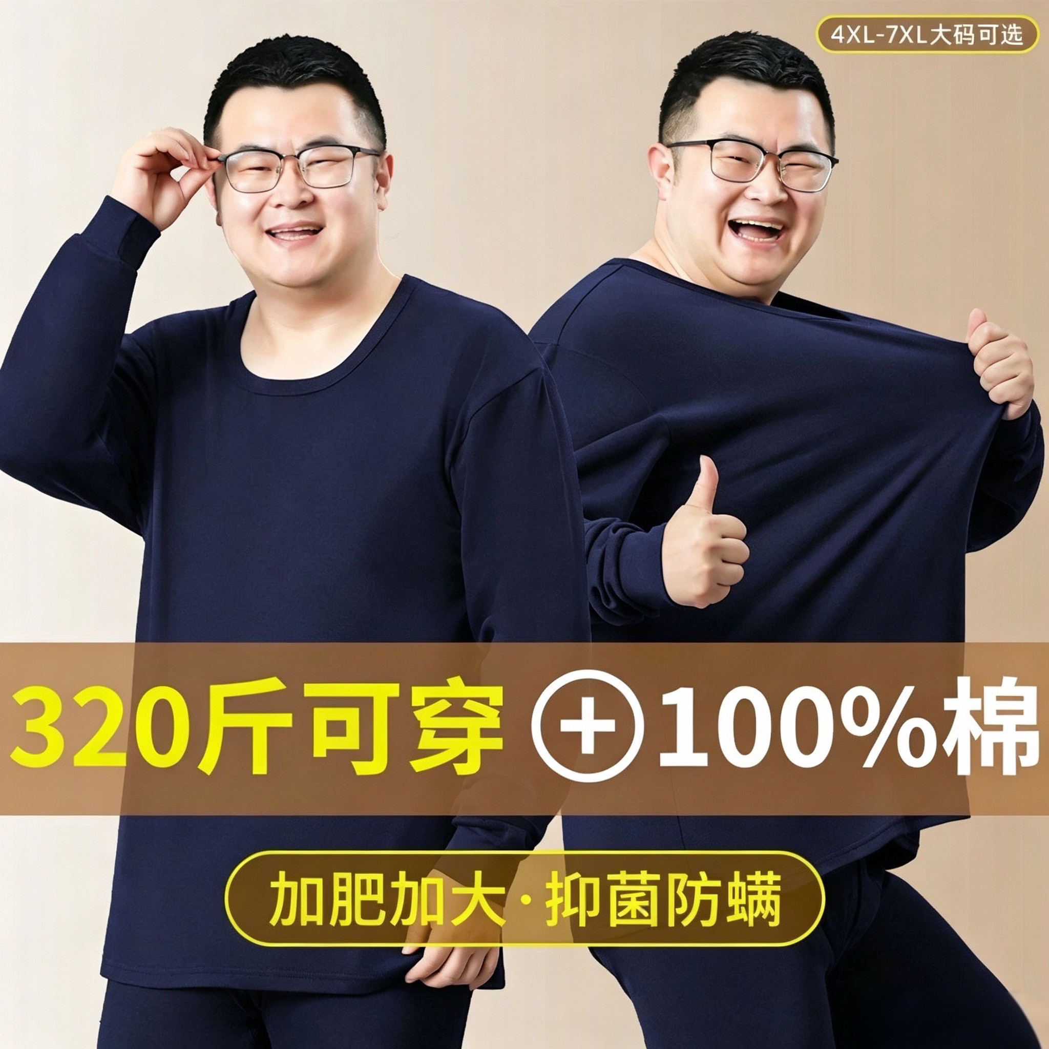 男士大码保暖秋衣秋裤套装加肥加大300斤胖子肥佬薄款棉毛衫内衣