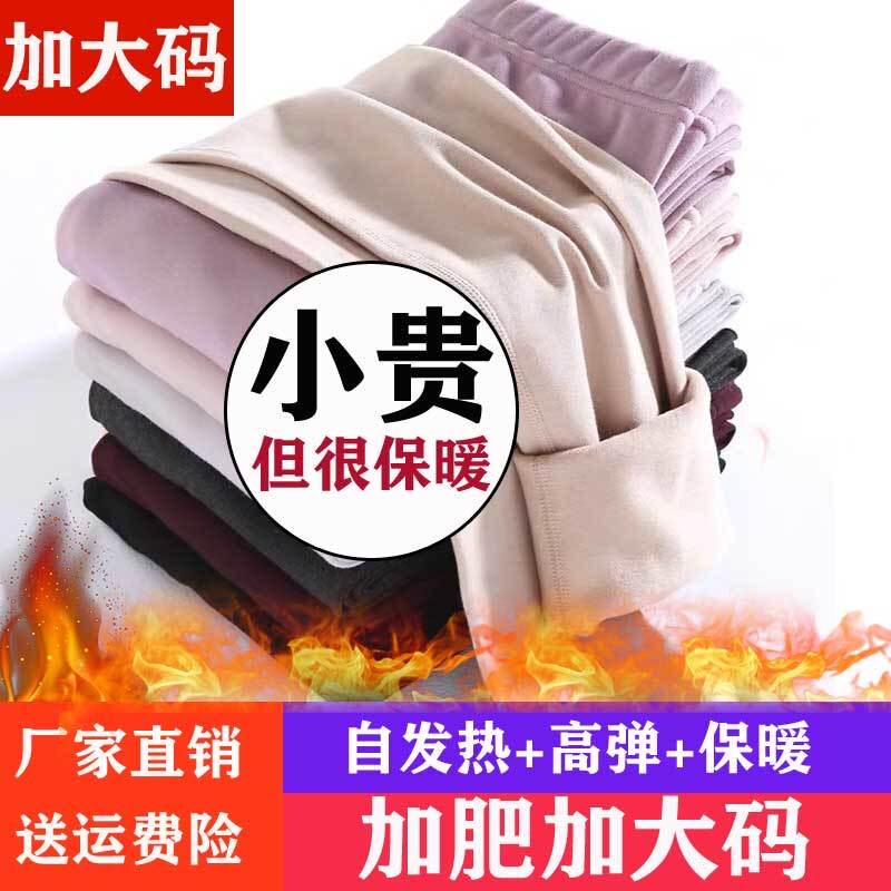 无痕特大码女士保暖裤德绒发热