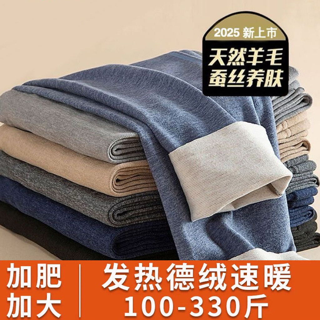 特大码薄款男士保暖裤加肥高腰加绒加长德绒秋裤无痕发热打底衬裤