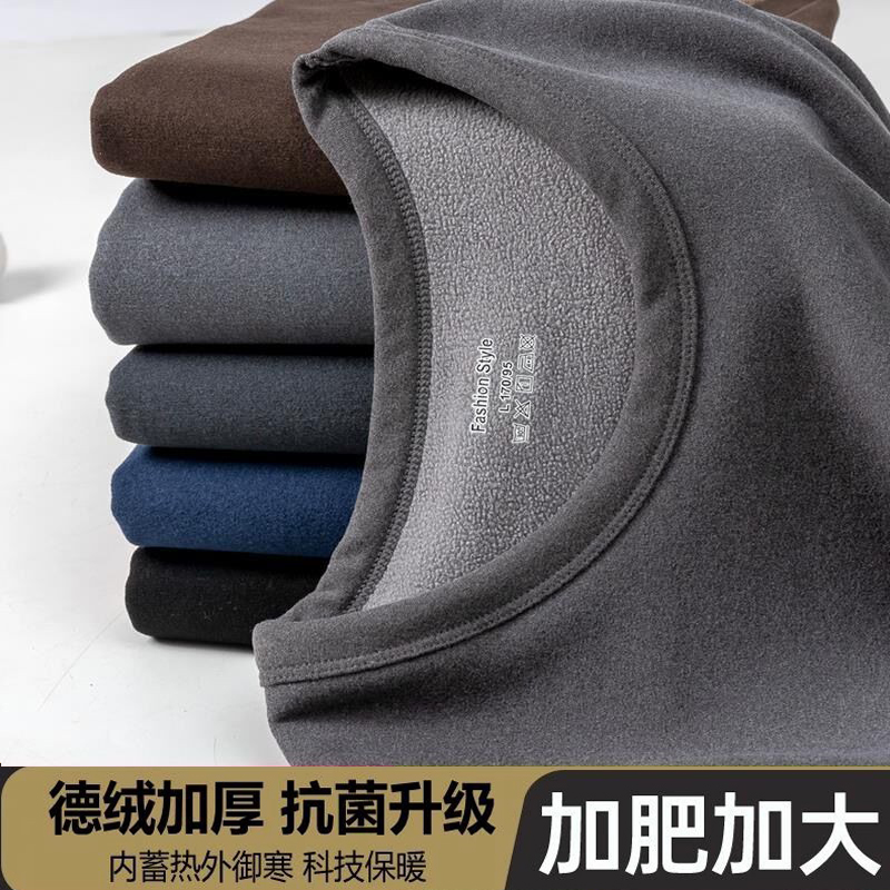 德绒加厚加绒男士保暖内衣加肥加大男胖子200斤防寒大码秋衣秋裤