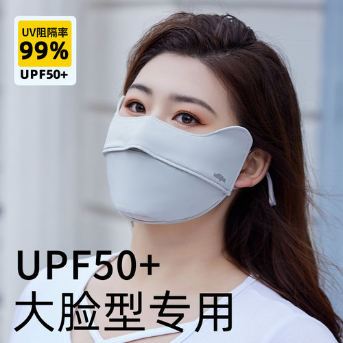 加大码防晒口罩大号防紫外线夏季