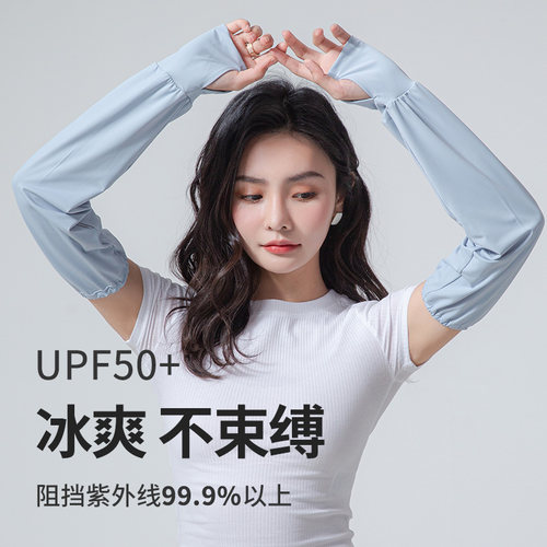 宽松版冰丝防晒袖套夏加大码加肥