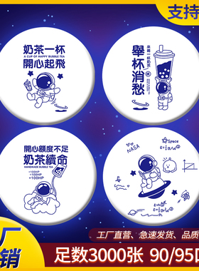 足数3000一次性封杯膜奶茶豆浆饮料杯纸杯塑料杯共用封口膜小纸芯