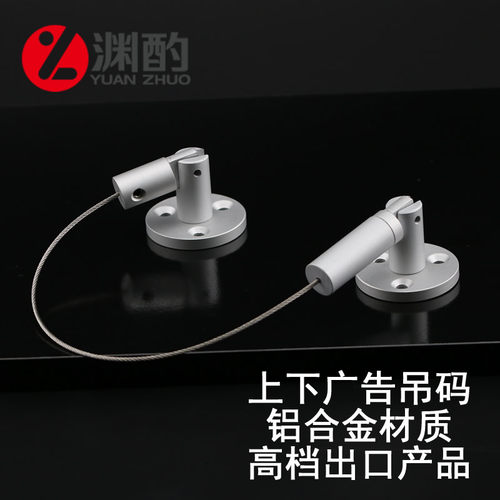 广告牌铝合金挂画挂画吊码渊酌
