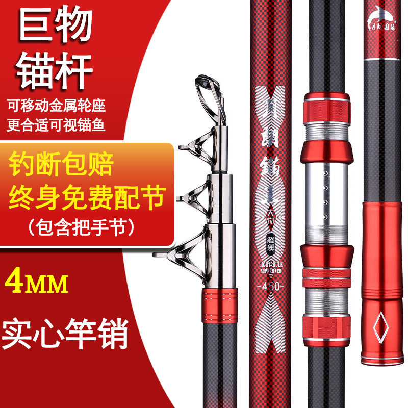 锚鱼竿超硬超轻远投杆可视锚鱼