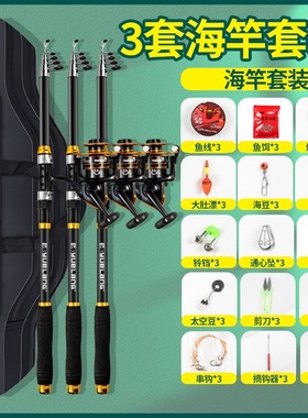海竿套装组合全套价清仓海杆钓鱼竿渔具用品鱼杆远投抛竿甩竿