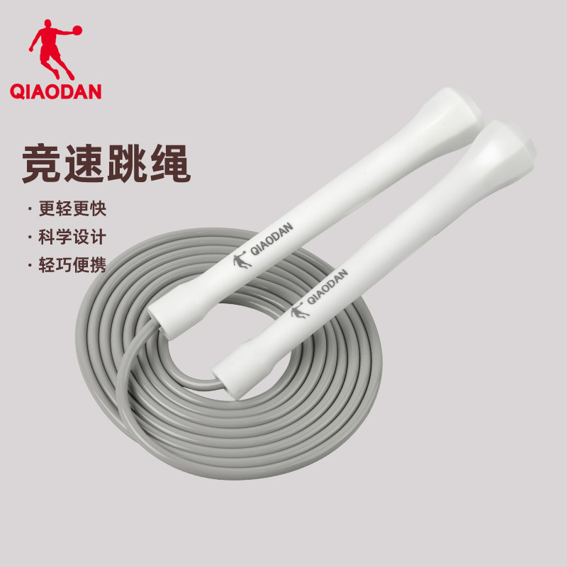 乔丹跳绳中考专用学生初中考试成人减肥燃脂健身小学训练竞速绳子