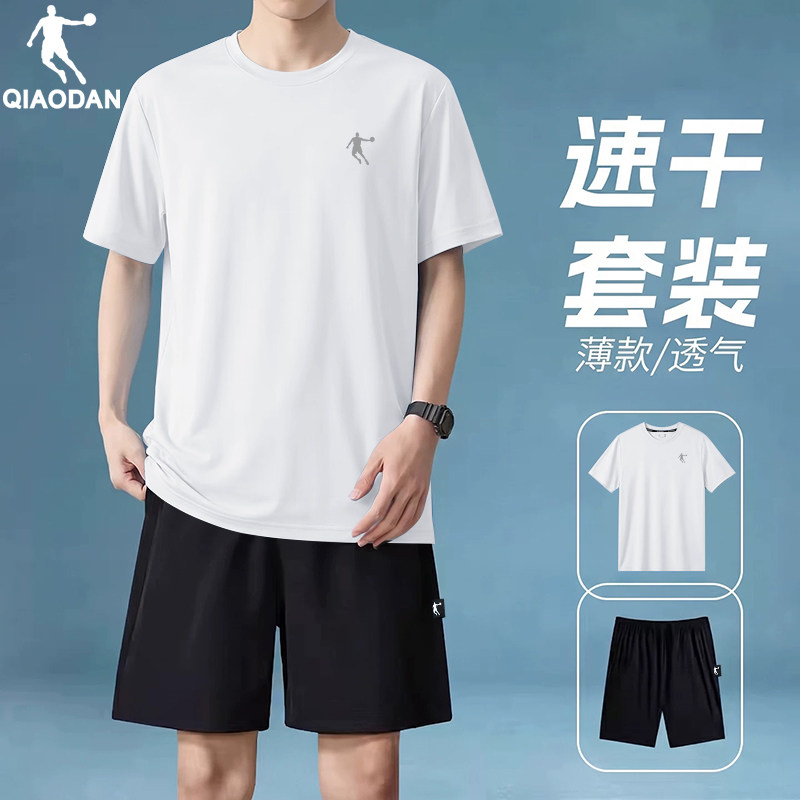 乔丹运动套装男士夏季冰丝速干宽松休闲短袖短裤两件套训练跑步服