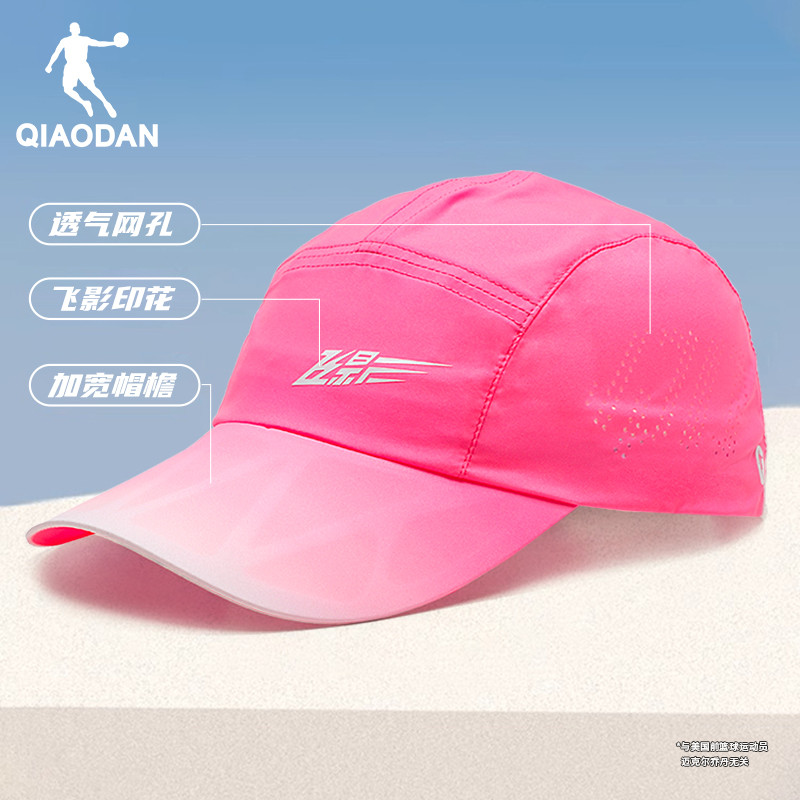 乔丹飞影鸭舌帽男女同款防晒帽子