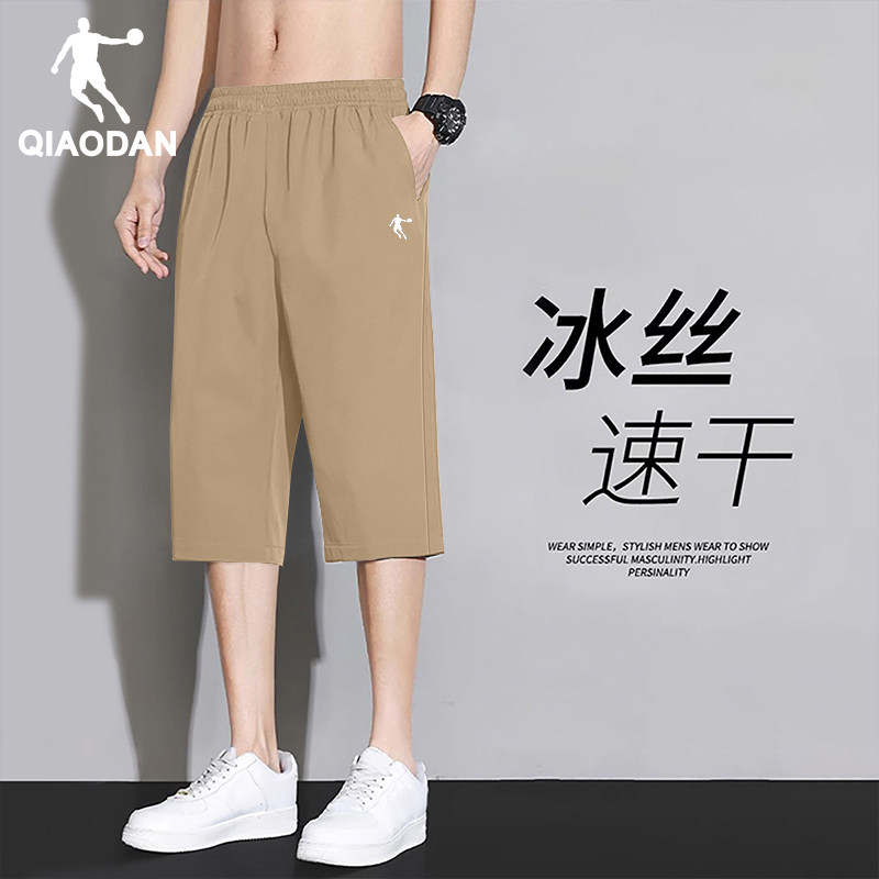 乔丹速干七分裤男生2026夏季新款大码宽松直筒青少年冰丝运动短裤