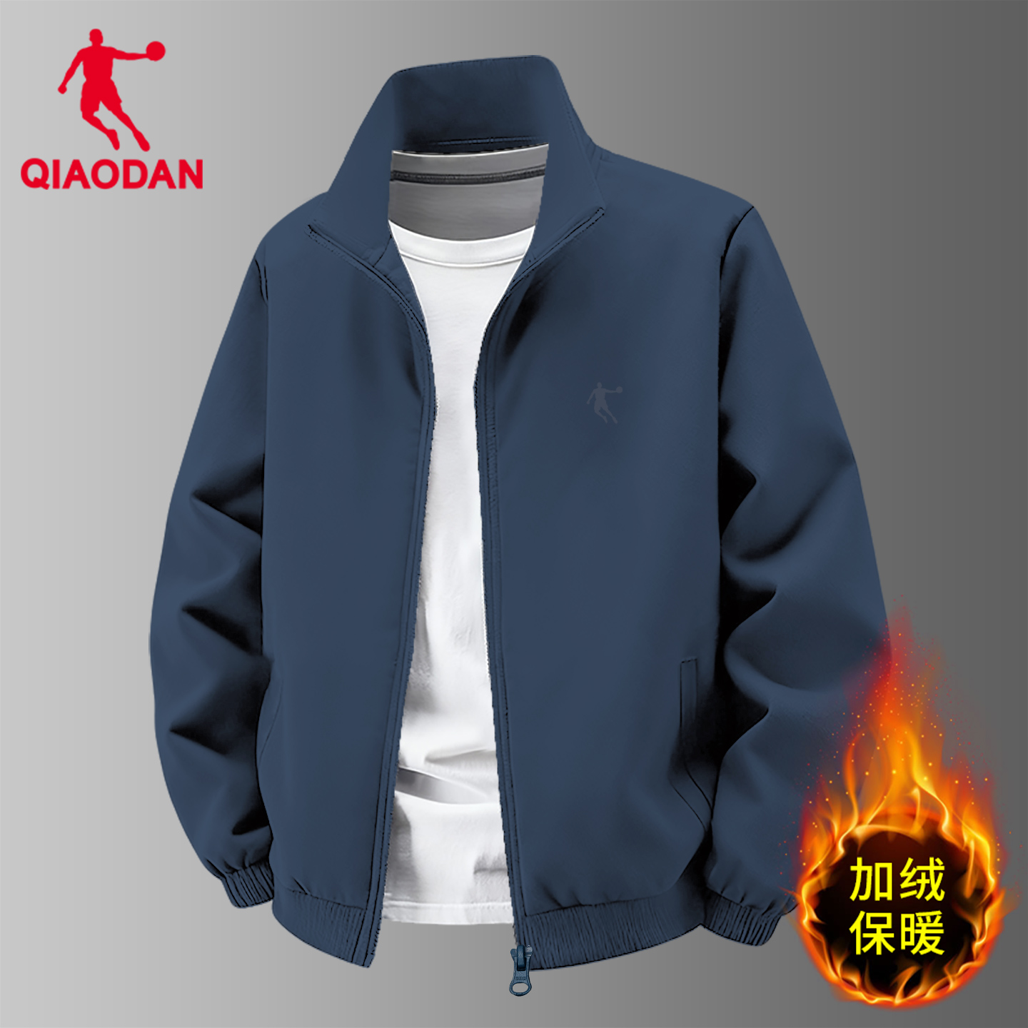 乔丹外套男加绒保暖立领开衫夹克