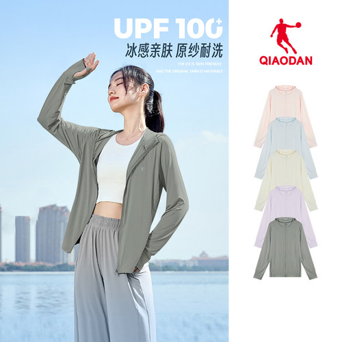 乔丹防晒衣女UPF100+冰丝外套