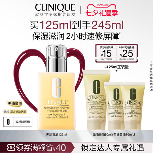 倩碧天才黄油乳液面霜保湿修护