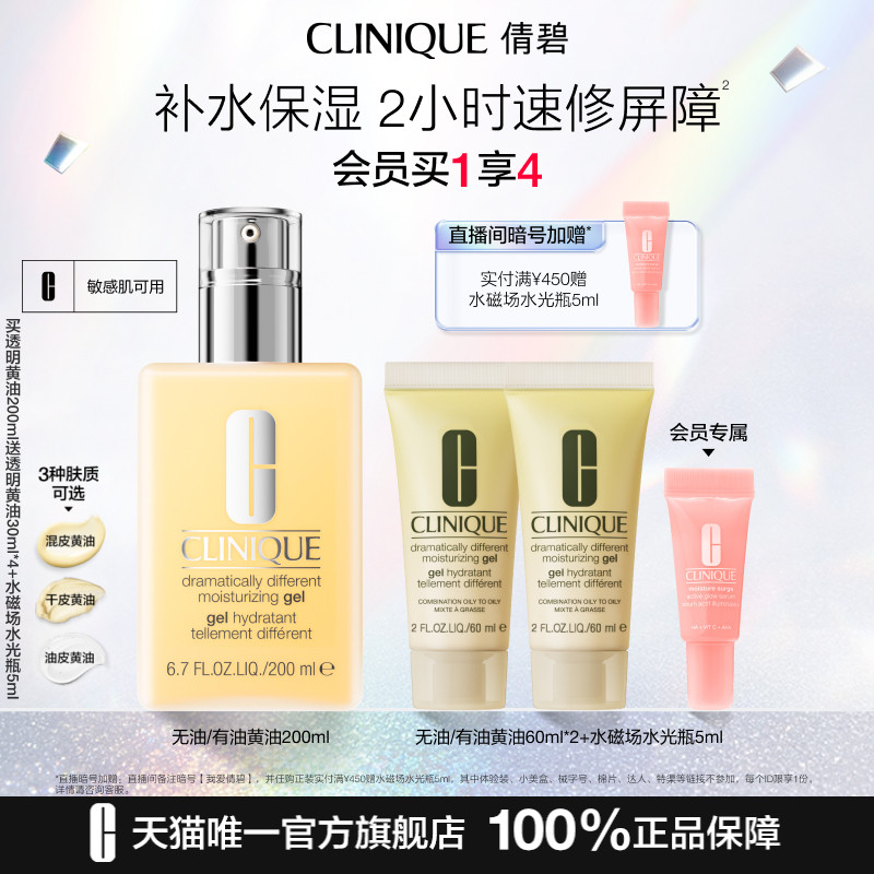 倩碧天才黄油修护乳液面霜油皮控油清爽补水敏感肌 - 淘宝联盟商品