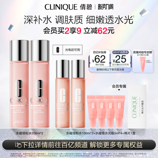 爽肤水舒缓修护不黏腻祛闭口 倩碧水磁场粉水高保湿 百亿补贴
