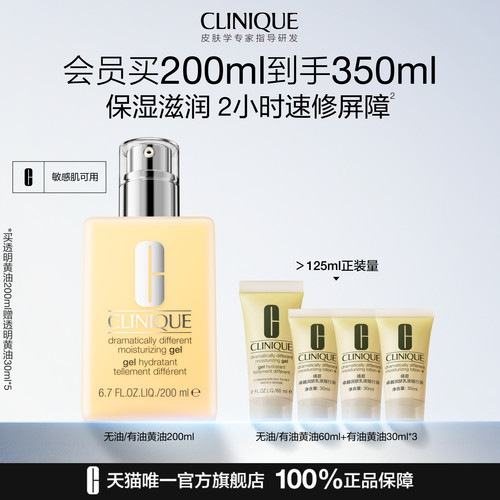 倩碧天才黄油乳液面霜 保湿霜补水滋润清爽舒缓修护温和敏感肌 - 封面