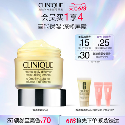 倩碧黄油面霜补水保湿敏感肌