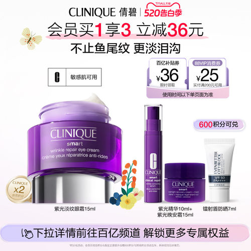 倩碧紫光淡纹眼霜精华多肽抗皱