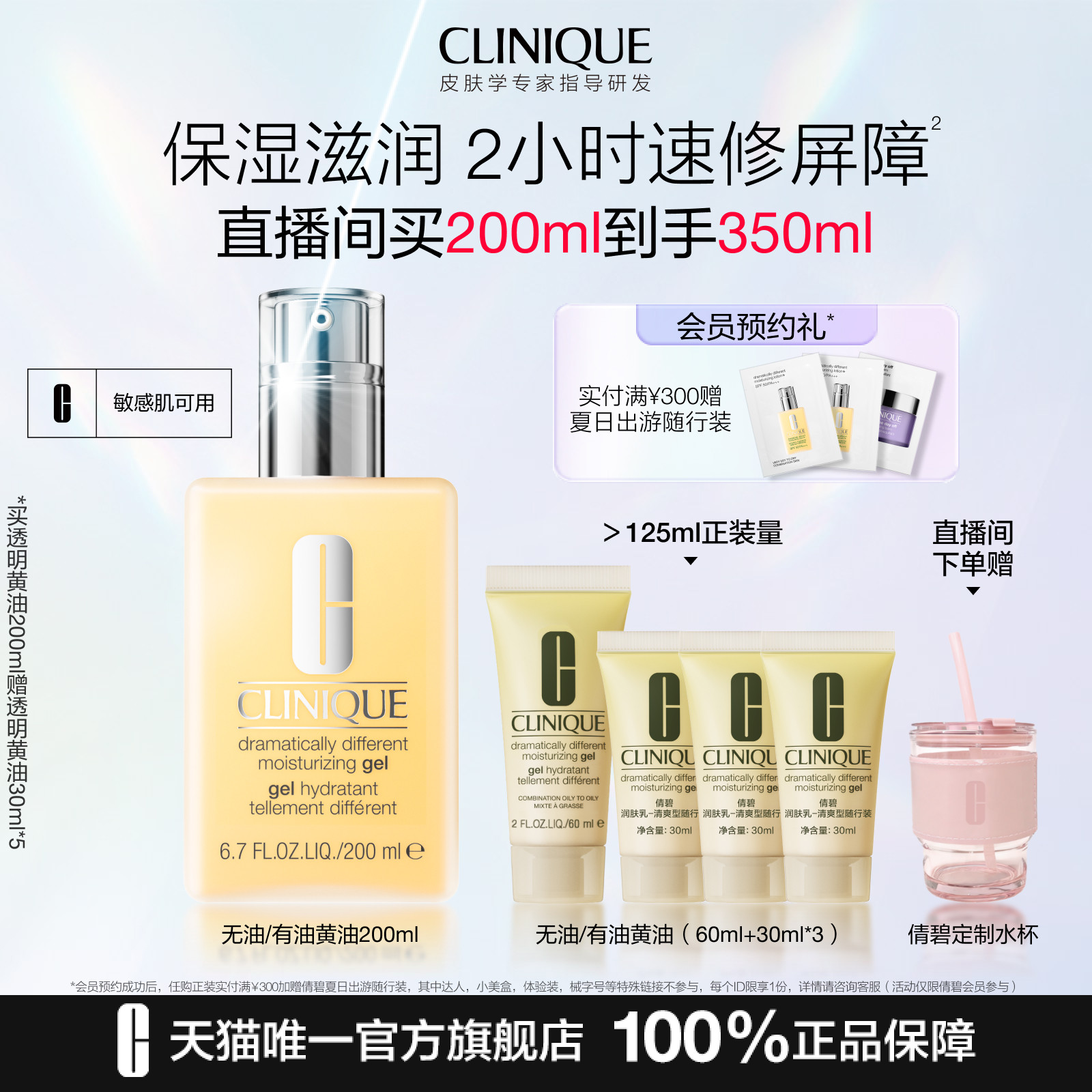 倩碧天才黄油 修护乳液面霜油皮控油清爽补水舒润保湿敏感肌维稳
