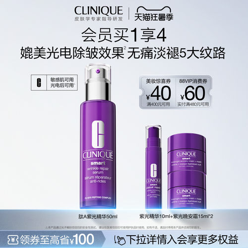倩碧肽A紫光瓶淡纹精华紧致抗皱